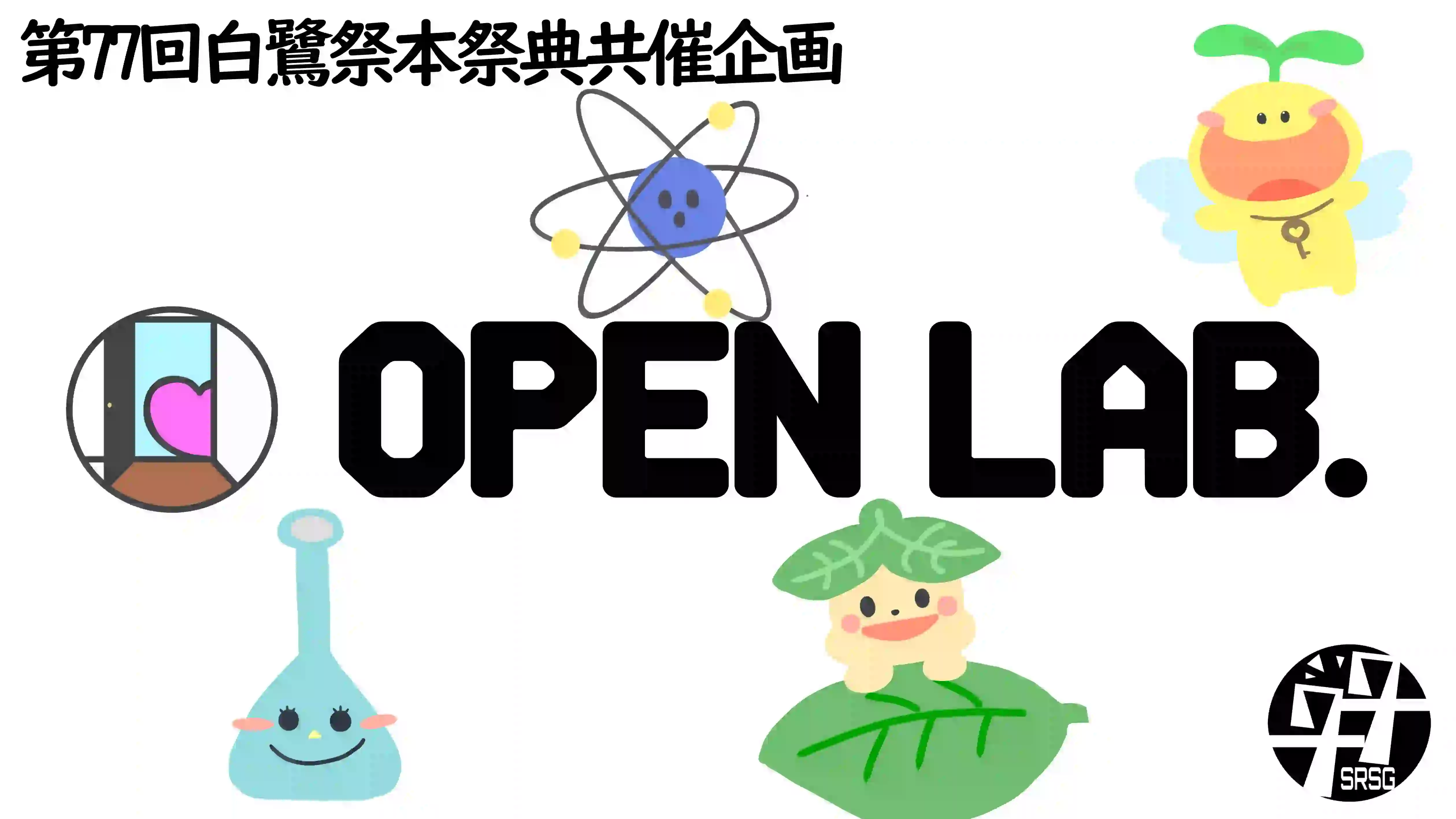 OPEN LAB.